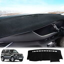 スズキ ジムニー JB23 JB33 JB43 専用 ダッシュボードマット Jimny 保護マット 内装 パーツ インテリア フロアマット 車の日焼け止め 断熱