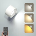 LED スポットライト リモコン操作&タッチ操作 ブラケットライト 間接照明 3段階調光 3色温度調整 高演色性Ra≥85 照明メモリー 自動消灯タイマー 360°照明角度調整 Tpye-C充電式 コードレス 工事不要 目に優しい ウォールライト 壁