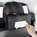 車用ティッシュケース車載ティッシュホルダー車内装飾ティッシュケースヘッドレスト/手すり/ダッシュボード/サンバイザー取付puレザー素材は様々な車種に適用されるこ...