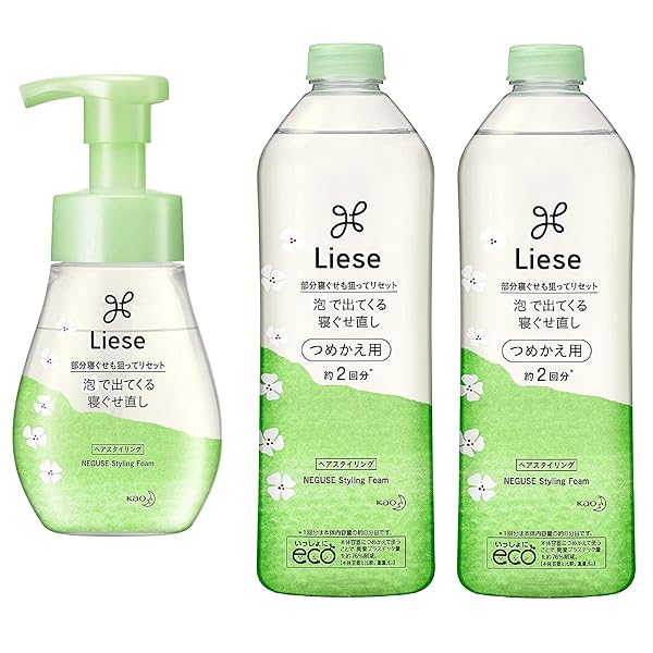 花王 リーゼ 泡で出てくる寝ぐせ直し 本体×1個 + つめかえ×2個 セット