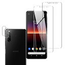 【2+2枚セット- 日本旭硝子素材】対応 Xperia 10 II docomo SO-41A au SOV43 ガラスフィルム (2枚) + レンズ保護フィルム (2枚) Xperia 10 II フィルム さらさら 強化ガラス Sony エクスペ