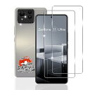 用 Zenfone 11 Ultra ガラスフィルム 2枚 【国産AGC旭硝子素材】 用 ASUS Zenfone 11 Ultra 強化ガラス フィルム 硬度...