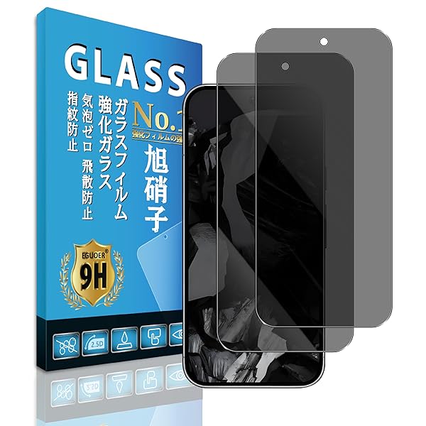 【覗き見防止】 対応 Google Pixel 9 Pro フィルム 【 2枚セット 国産AGC旭硝子 】 Google Pixel9 Pro ガラスフィルム Pixel9Pro 保護フィルム ガラスフィルム 高硬度表面硬度9H 気泡ゼロ指紋防止 飛