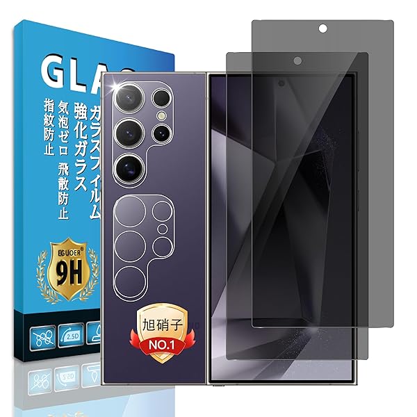 【覗き見防止】対応 Galaxy S25 Ultra フィルム 【 2+2枚 日本AGC旭硝子 】 対応 Galaxys25ultra ガラスフィルム (2枚) + レンズ フィルム (2枚) ギャラクシーs25 Ultra 保護フィルム ガラスフィ