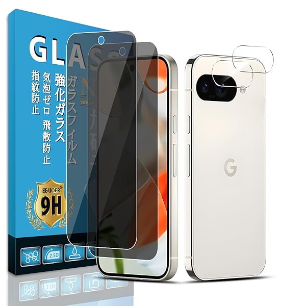 【覗き見防止】対応 Google Pixel 9A フィルム 【 2+2枚 日本AGC旭硝子 】 対応 Google Pixel9A ガラスフィルム (2枚) + レンズ フィルム (2枚) 保護フィルム ガラスフィルム 高硬度表面硬度9H 気泡ゼロ