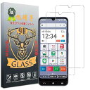 対応 かんたんスマホ4 ガラスフィルム【2枚セット- 国産旭硝子素材 】ZTE かんたんスマホ 4 A402ZT 液晶保護フィルム 強化ガラス 厚さ0.26 超薄 硬度9H 飛散防止 指紋防止 耐衝撃 自動吸着 気泡ゼロ 貼り付け簡単 高感度 高透過(2)