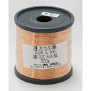 エナメル線 ポリウレタン銅線 2UEW 0.2mm 500g