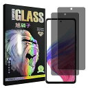 対応 Galaxy A53 5G SC-53C SCG15 フイルム 覗き見防止【2枚セッ-AGC旭硝子】 Galaxy A52 5G SC-53 ガラスフイルム のぞき見防止 Galaxy A51 5G SC-54A SCG07 液晶 保護フィルム(2)