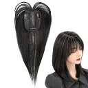 ヘアピース 人毛 頭頂部 部分ウィッグ 前髪ウィッグ つむじ 100%人毛 自然 トップヘアピース 前髪 ポイントウィッグ 3d構造つむじ クリップ付き