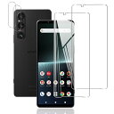 【2+2枚セット- 日本旭硝子素材】対応 Xperia 1V SO-51D / SOG10 / XQ-DQ44 ガラスフィルム (2枚) + レンズ保護フィルム...