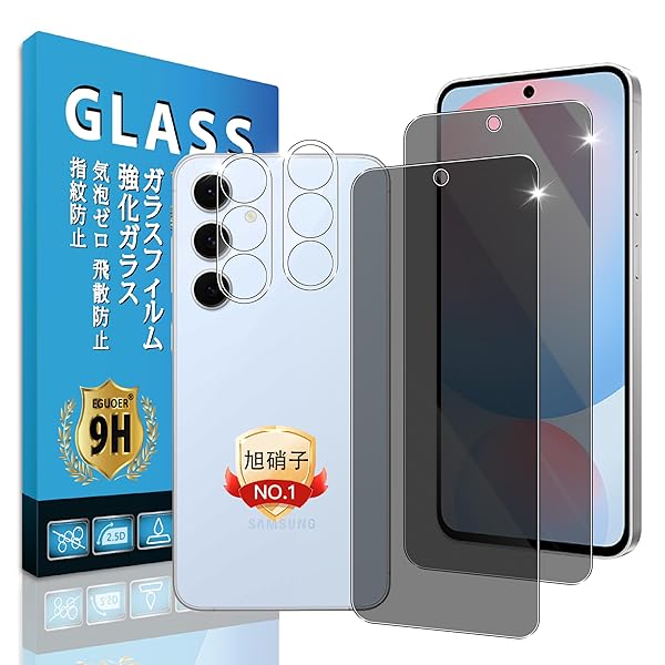 【覗き見防止】対応 Galaxy S25 フィルム 【 2+2枚 日本AGC旭硝子 】 対応 galaxys25 ガラスフィルム (2枚) + レンズ フィルム (2枚) ギャラクシーs25 保護フィルム ガラスフィルム 高硬度表面硬度9H 気泡ゼロ