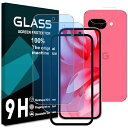 対応 Google Pixel 9A ガラスフィルム ルーライトカット【2+2枚セット- 国産旭硝子素材 】pixel9a フィルム ルーライト(2枚) + レンズ保護フィルム (2枚) ガイド枠付き 強化ガラス ピクセル9a 液晶 保護フィルム 超