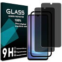 対応 Galaxy A25 5G ガラスフィルム 覗き見防止【2枚セット- 国産旭硝子素材】Galaxy A25 SC-53F SCG33 フィルム のぞき見防止 ガイド枠付き ギャラクシーA25 フ 保護フィルム SCG33 強化ガラス 超薄 硬度(2)