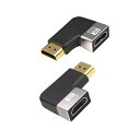 HDMI L型変換アダプタ左右90度+270度変換(2個入)HDMIオスtoメスアダプタL型対応8 K/60 Hz 3 Dメッキコネクタ(シルバーグレー)(2)