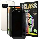 対応 Google Pixel 9A ガラスフイルム 覗き見防止 【2+2 枚セット-国産旭硝子】 pixel9a 覗き見防止 フィルム 2枚 + レンズ保護フィルム 2枚 グーグルピクセル 9A 液晶保護 プライバシーフィルム 強化ガラス 【 硬度