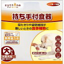 ずっとね 持ち手付食器 大型犬用 大