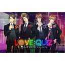 PSVita LOVE:QUIZ~恋する乙女のファイナルアンサー~通常版 - PS Vita