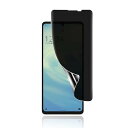 FOR AQUOS Sense6s / Sense6 フィルム 【覗き見防止】柔らかい TPU素材 サラサラ タッチ感 極薄 SHG07 SH-54B SHG0...