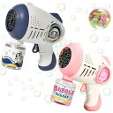 シャボン玉 電動 バブルガン しゃぼんだま 製造機 自動 バブルマシーン しゃぼん玉 バズーカ 連続 バブルマシン 子ども 遊べました 外遊び キャンプ 誕生日 結婚式 子供 光るおもちゃ (ピンク+宇宙飛行士)