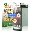 対応 google pixel 6a ガラスフィルム【2+2枚入り-高 品質 日本素材】(2枚入)+ レンズ保護フィルム(2枚入)ピクセル6A フィルム 強化ガラス 液晶保護フィルム 【全面保護 】3D Touch対応 硬度9H 高透過率 飛散防止