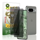 対応 Google Pixel8 ガラスフィルム 覗き見防止【2023進化+旭硝子素材】(2枚入) Google Pixel 8 フィルム ぞき見防止 グーグルピクセル8 強化ガラス googleピクセル8 液晶保護フィルム ケースと干渉せず 3D