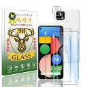 Google Pixel 4a 5G ガラスフィルム (2枚入)+ レンズ保護フィルム(2枚入)Pixel4a5G フィルム 【日本AGC旭硝子素材】 グーグルピクセル4a 5g 強化ガラス Pixel4a 5G 液晶保護フィルム 厚さ0.26mm