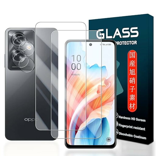 OPPO A79 5G ガラスフィルム 【2+2枚セット-国産AGC旭硝子素材】: 2* OPPO A79 5G 保護フィルム + 2* OPPO A79 5G レンズ保護フィルム 【高感度 高透過率 液晶保護フィルム 薄型 厚さ0.26mm 強化ガ OPPO A79 5G ガラスフィルム 【2+2枚セット-国産AGC旭硝子素材】: 2* OPPO A79 5G 保護フィルム + 2* OPPO A79 5G レンズ保護フィルム 【高感度 高透過率 液晶保護フィルム 薄型 厚さ0.26mm 強化ガ