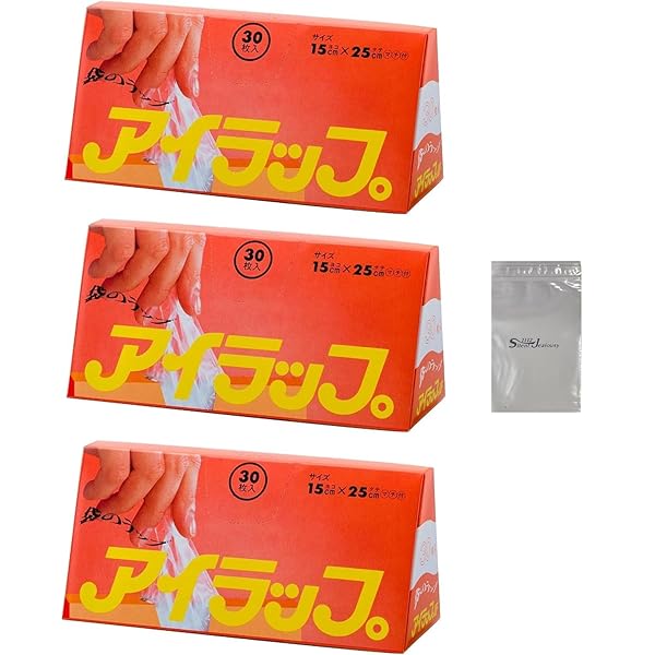 アイラップ 60枚入 3個 ロゴ袋付き