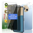 対応 AQUOS Sense9 フイルム 覗き見防止 sense9 ガラスフイルム【2枚 液晶保護 + 2枚 レンズ保護フィルム】 【国産AGC旭硝子素材】AQUOS Sense9 フィルム ぞき見防止 強化ガラス あくおすせんす9 プライバシー 液