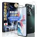対応 OPPO Reno11 A ガラスフィルム OPPO Reno11A フィルム【2枚 OPPO Reno11 A 液晶保護+2枚 OPPO Reno11 A レンズ保護フィルム】 国産AGC旭硝子素材 OPPO Reno 11 A 強化ガラス