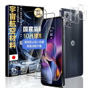 対応 moto g64 5G ガラスフィルム moto g64 5G フィルム【2枚 moto g64 5G 液晶保護+2枚 moto g64 5G レンズ保護フィルム】 国産AGC旭硝子素材 moto g64 5G 強化ガラス 液晶保護フィルム 厚