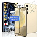 対応 Galaxy S24 ガラスフィルム Galaxy S24 フィルム【2枚 Galaxy S24 液晶保護+2枚 Galaxy S24 レンズ保護フィルム】 国産AGC旭硝子素材 Galaxy S24 強化ガラス 液晶保護フィルム 厚さ0.26