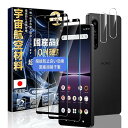 対応 Xperia1 iV ガラスフィルム Xperia1 iV フィルム【2枚 Xperia1 iV 液晶保護+2枚 Xperia1 iV レンズ保護フィルム】 国産AGC旭硝子素材 Xperia1 iV 強化ガラス 液晶保護フィルム 厚さ0.26