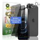 対応 iphone 16e フイルム 覗き見防止 アイフォン 16e ガラスフィルム (2枚入り)+ レンズフィルム (2枚入り)【国産AGC旭硝子素材-高 品質】あいほん 16 e 強化ガラス ぞき見防止 保護フィルム 液晶 ガ ラス 硬度9H 高