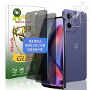 対応 Motorola Moto G05 フイルム 覗き見防止 ガラスフィルム (2枚入り)+ レンズフィルム (2枚入り)【国産AGC旭硝子素材-高 品質】Mosasa Motorola Moto G05 強化ガラス ぞき見防止 保護フィルム 液晶