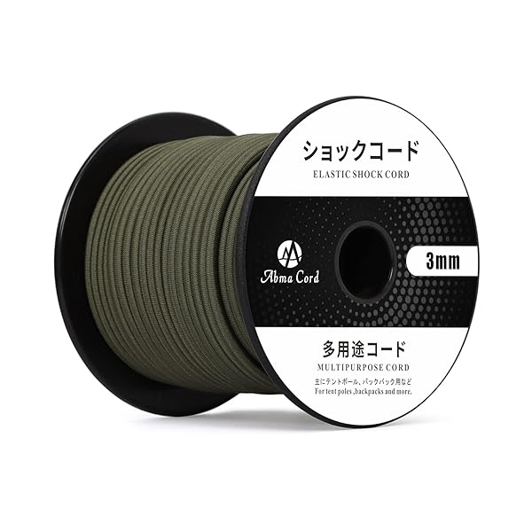 ショックコード バンジーコード 3mm 弾性 ゴム紐 ゴムロープ テントポール テントフレーム補修 DIY用など（30m）