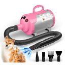 犬 ドライヤー 4.5PS / 3200W 低ノイズ 50dB 犬用ドライヤー 業務用 無段階 風速75m/s ペットドライヤー 自宅で 猫 ドライヤー 温度可調整 4つのノズル付きと ブラシ