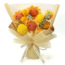 編み ひまわり ソープフラワー 花束 ぬいぐるみブーケ 卒業祝い 石鹸花 造花 枯れない花 メッセージカード付き、手提げ付き