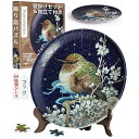 ピースリラックス 124ピース 飾り皿パズル【Phoenix Chan_梅の枝に止まる雀】(23X23cm) プラ製 ジグソーパズル 壁掛けセット&皿立て付き[...