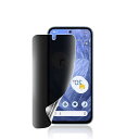 FOR Google Pixel 8A フィルム 【覗き見防止】柔らかい TPU素材 サラサラ タッチ感 極薄 Pixel 8 A 保護フィルム 全面保護/プライバシー保護/反射防止/浮き防止/気泡レス/キズ修復/撥油性/防指紋 覗き見防止 ピクセル