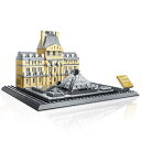 ビルディングハウスブロック パリ ルーヴル 美術館 ビルディングブロック おもちゃ 通常のレンガサイズ 有名な世界建築建設セット ホビー クリスマス イースター...