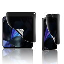 FOR Google Pixel Fold フィルム 【覗き見防止】柔らかい TPU素材 サラサラ タッチ感 極薄 google pixel fold 保護フィルム 全面保護/プライバシー保護/反射防止/浮き防止/気泡レス/キズ修復/撥油性/防指紋