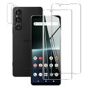 Xperia 1 V ガラスフィルム【2枚入り 国産旭硝子素材】対応 Xperia1V SO-51D/SOG10/XQ-DQ44 フィルム(2枚入)+レンズ保護フィルム(2枚入)エクスペリア1 V 保護フィルム さらさら 液晶 極薄 厚さ0.26 高
