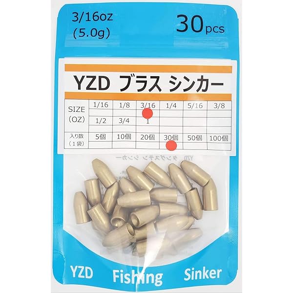 ブラスシンカー 5g 3/16oz 【30個】