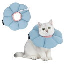 エリザベスカラー 猫用 犬用 ソフト 防水 軽量 手術後傷口保護 舐め防止 引っ搔き防止 視界や飲食を妨げない 可愛いブルーの花の形 Sサイズ