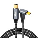 USB-C & USB-C ケーブル L字 3M Type-c ケーブル USB3.1 Gen2(10Gbps) PD対応 100W/5A急速充電 4K/60H...
