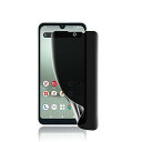 FOR AQUOS Wish / Wish2 / Wish3 フィルム 【覗き見防止】柔らかい TPU素材 サラサラ タッチ感 極薄 SHG06 A104SH SH-M20 保護フィルム 全面保護/プライバシー保護/反射防止/浮き防止/気泡レス/キズ