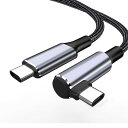 USB-C & USB-C ケーブル L字 1M Type-c ケーブル PD対応 100W/5A急速充電 E-Markチップ搭載 超高耐久ナイロン タイプc機...
