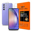 【2+2枚入り 国産旭硝子素材】対応 Galaxy A54 5G フィルム galaxy a54 5g ガラスフィルム(2枚入)+レンズ保護フィルム(2枚入)旭硝子製 ギャラクシーA54 保護フィルム さらさら 強化ガラス 液晶 極薄 厚さ0.26