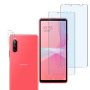 【2+2枚セット-ブルーライトカット】Sony Xperia 10 iii / Xperia10 III Lite SO-52B SOG04 フィルム Xperia 10 iii ガラスフィルム ブルーライト(2枚) + レンズ保護フィルム (2枚)